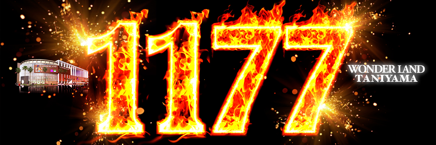 ワンダーランド1177谷山店【公式】's banner