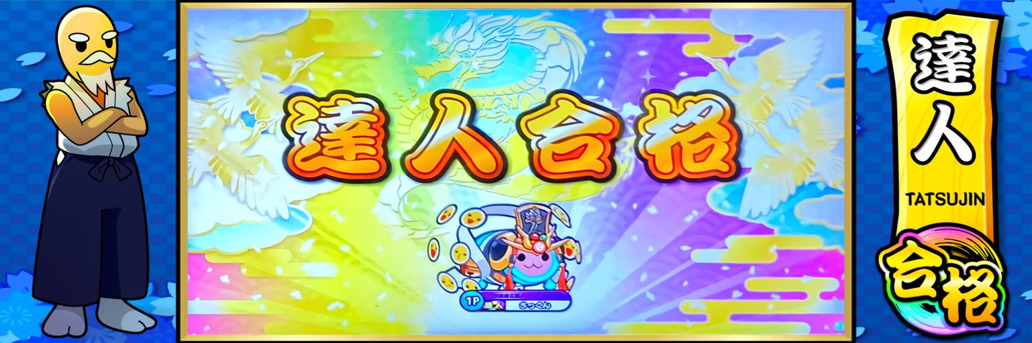イヤマフドンだーさっくん's banner