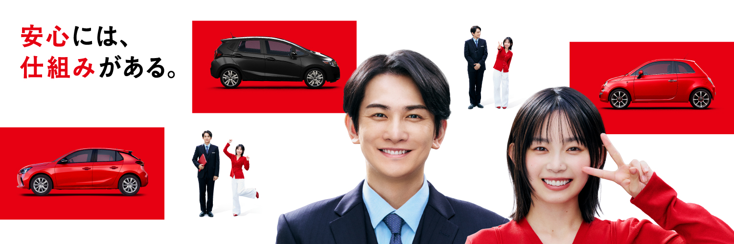 クルマのことならカープレミア【公式】's banner