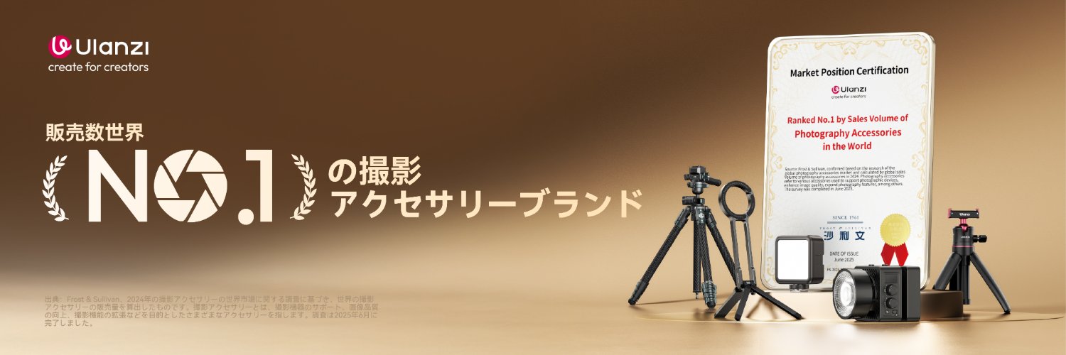 Ulanzi Japan(ウランジ)'s banner