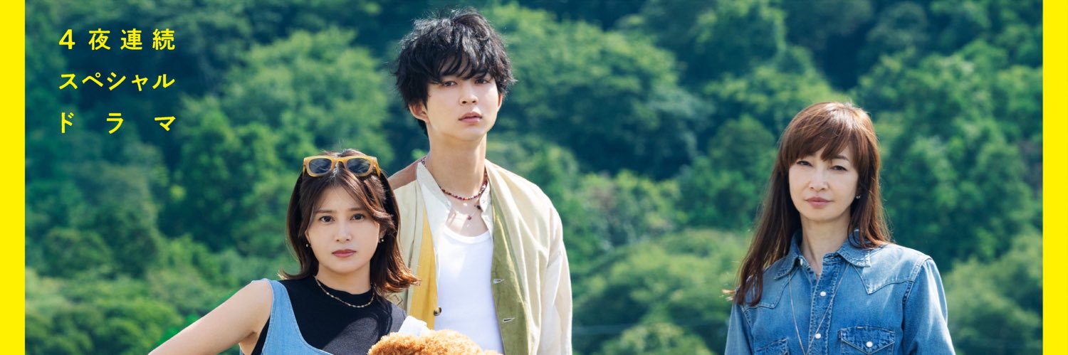 ｢#TokyoWoman ｣【4夜連続スペシャルドラマ公式】's banner