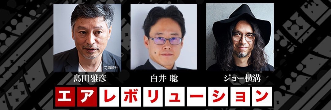 エアレボリューション＠ニコニコ生放送＆YouTube's banner