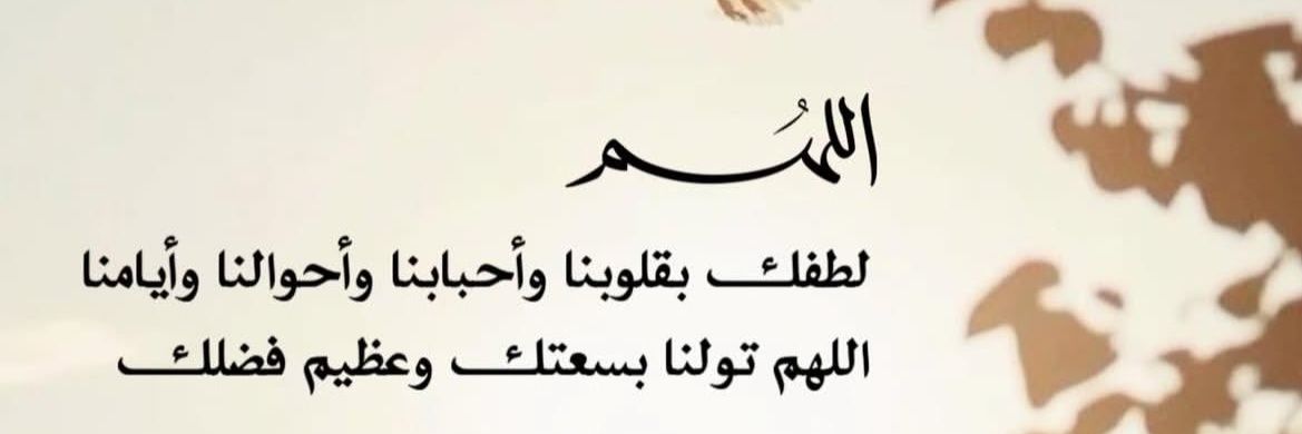 أم غيمة ☁️'s banner