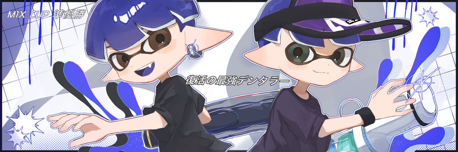 てんじん's banner