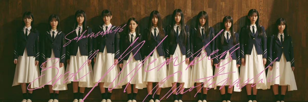 村山美羽💃's banner
