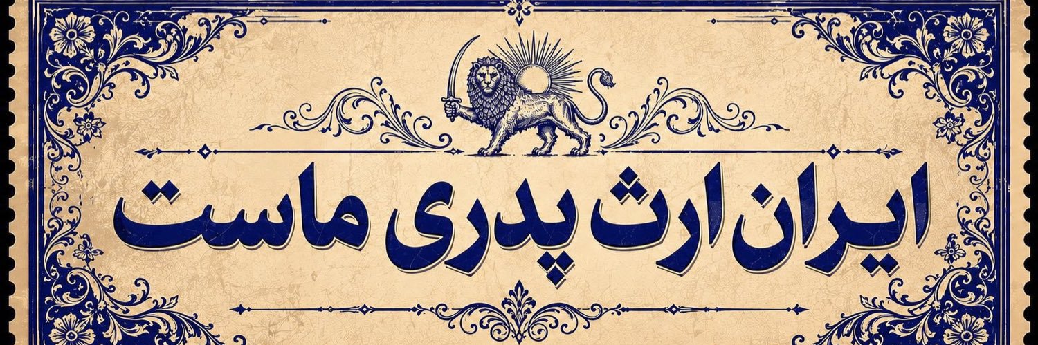 @ALBORZ KHAMOUSH's banner