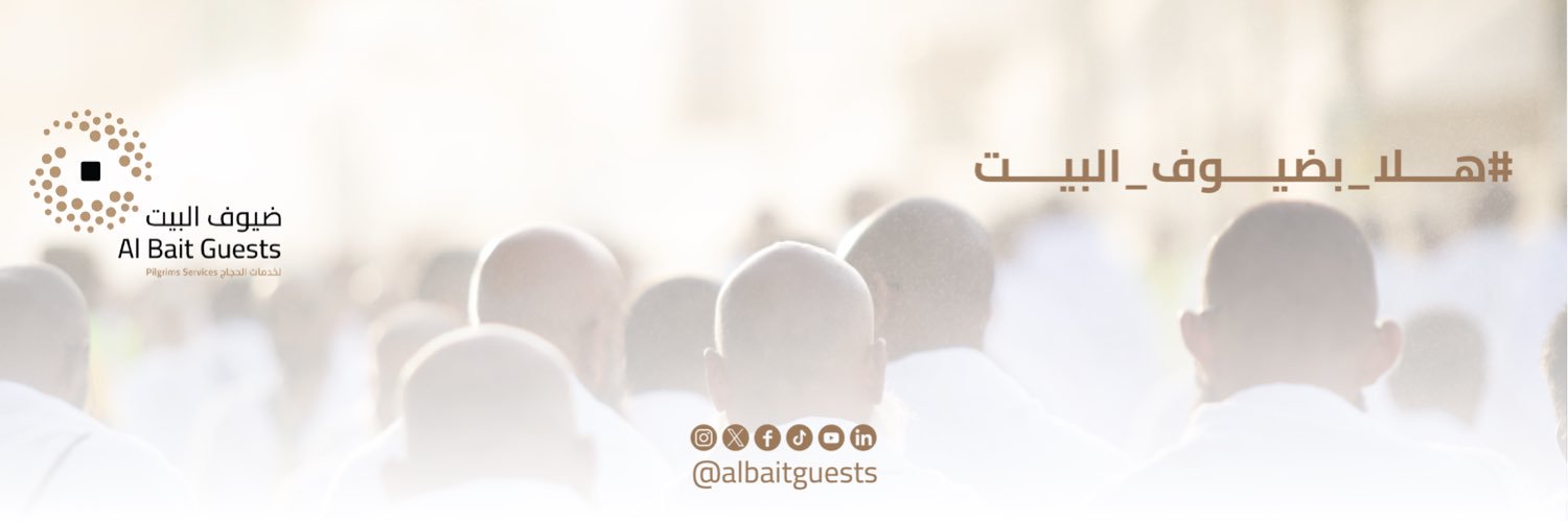 شركة ضيوف البيت's banner