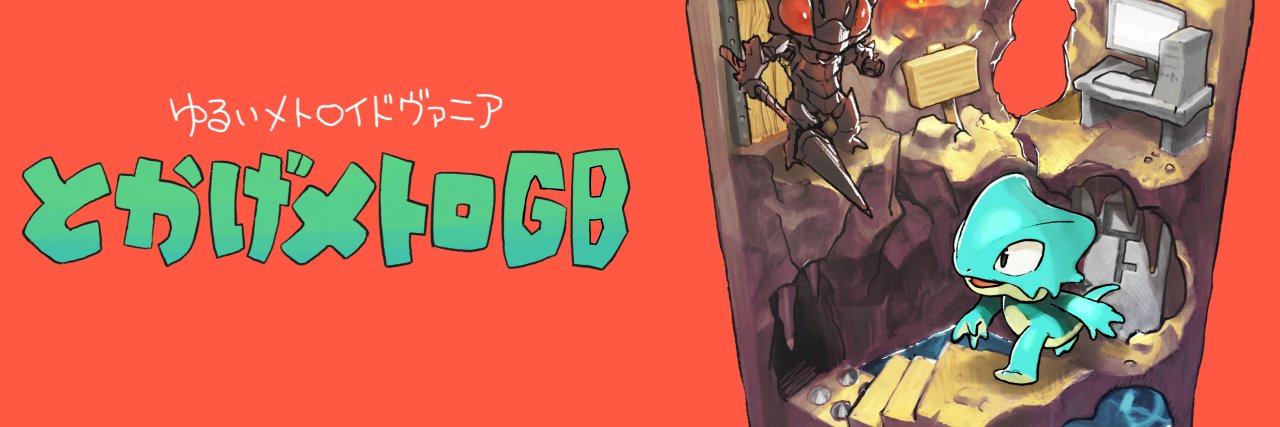 aze3【とかげメトロGB】's banner