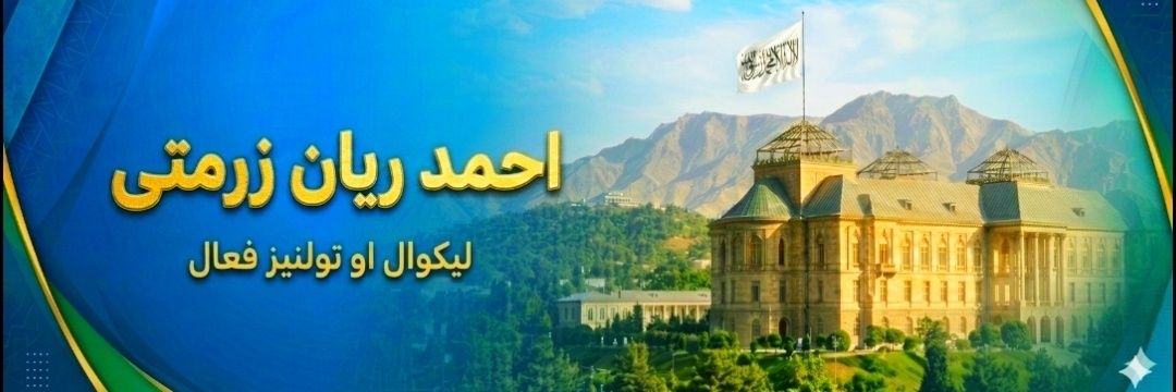 احمد ریان زرمتی's banner