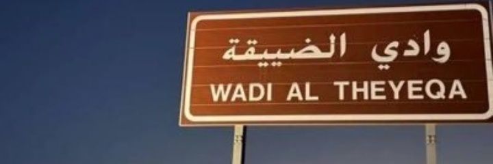 يوسف's banner