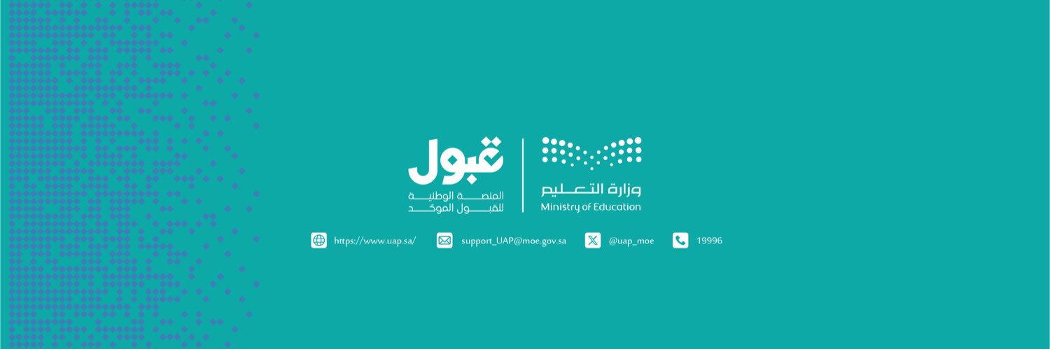 منصة قبول's banner