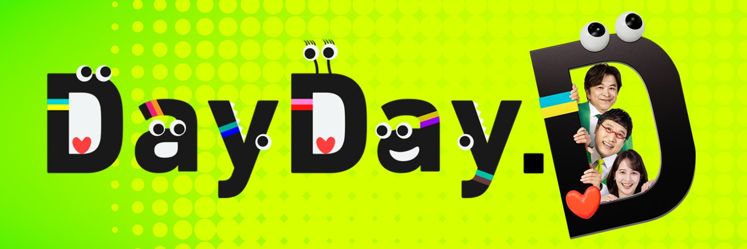DayDay.公式's banner