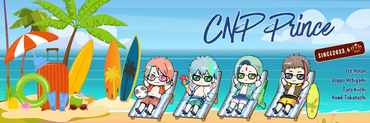 CNPプリンス【公式】アクリルシール販売中♡'s banner