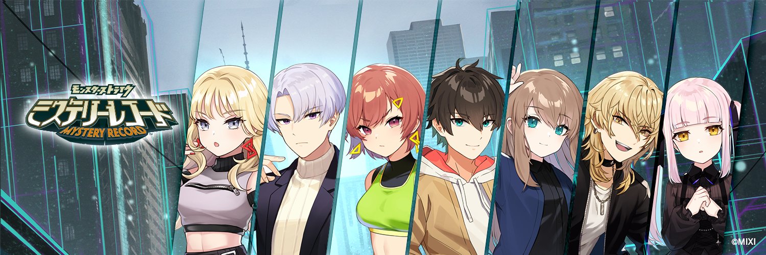 【公式】ミステリーレコード（ミリコド）'s banner