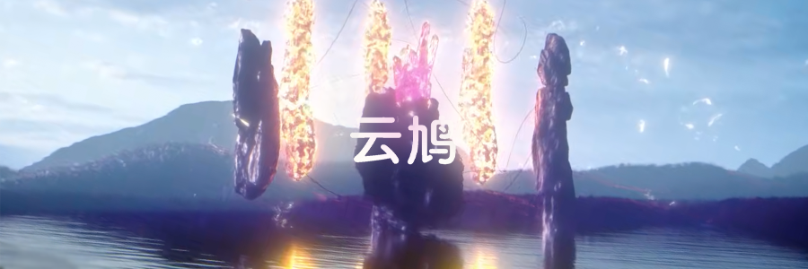 雲鳩's banner