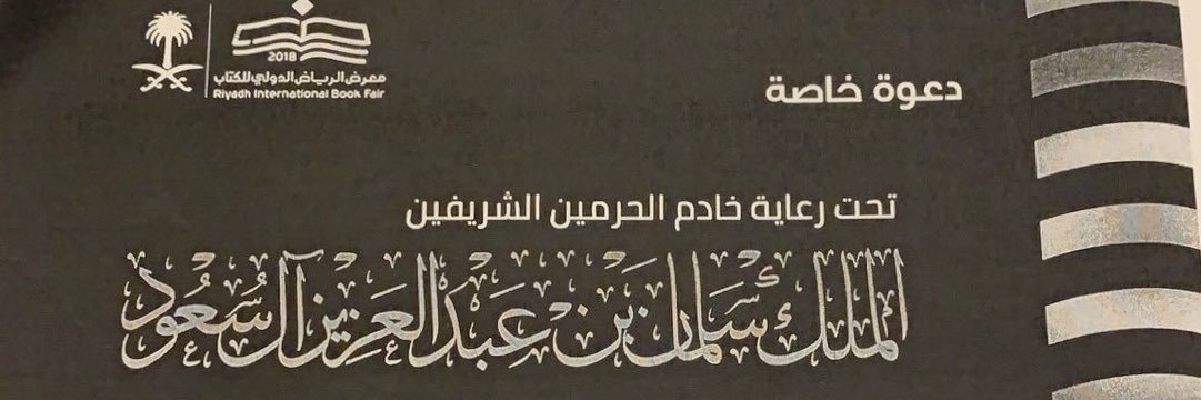 فاطمة بنت سعد الغامدي🇸🇦🇸🇦's banner