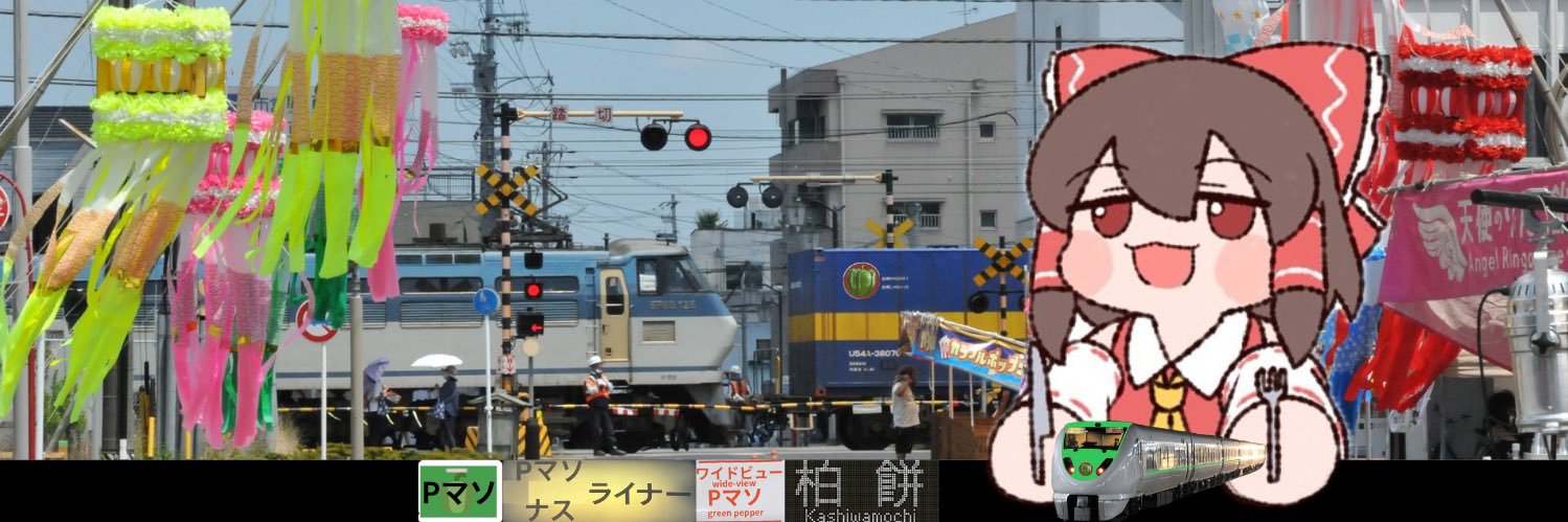 桜井Station's banner