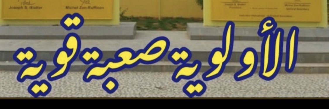 بدور العاااالمية 💛💙's banner