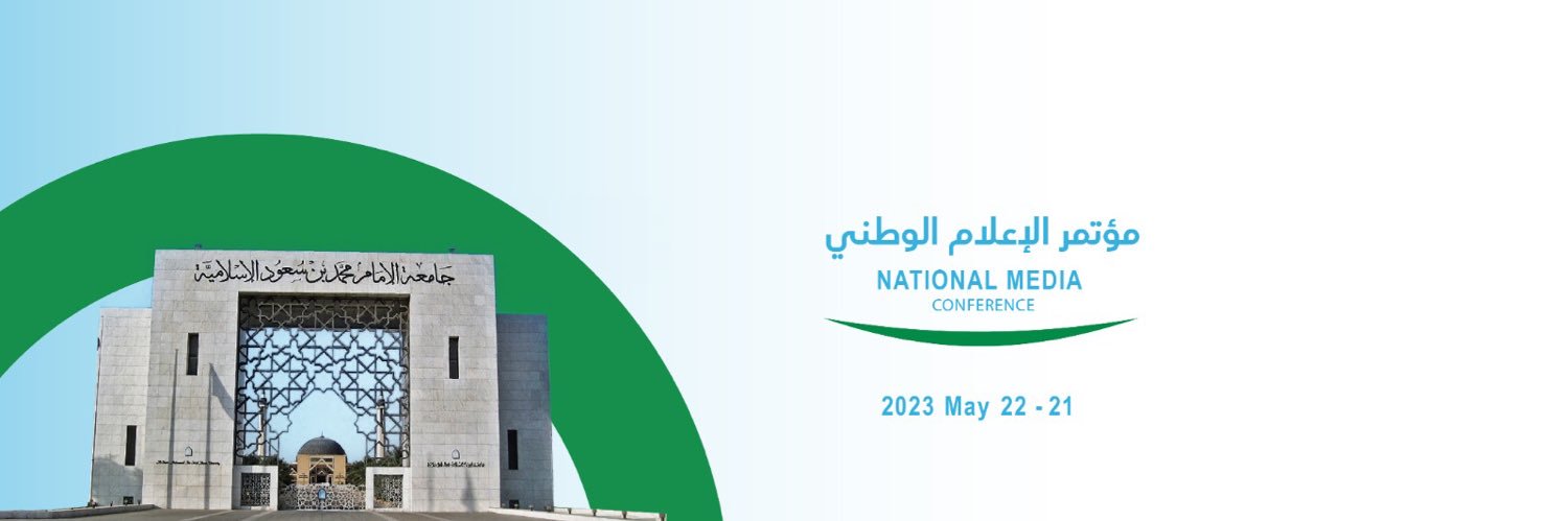 مؤتمر الإعلام الوطني's banner