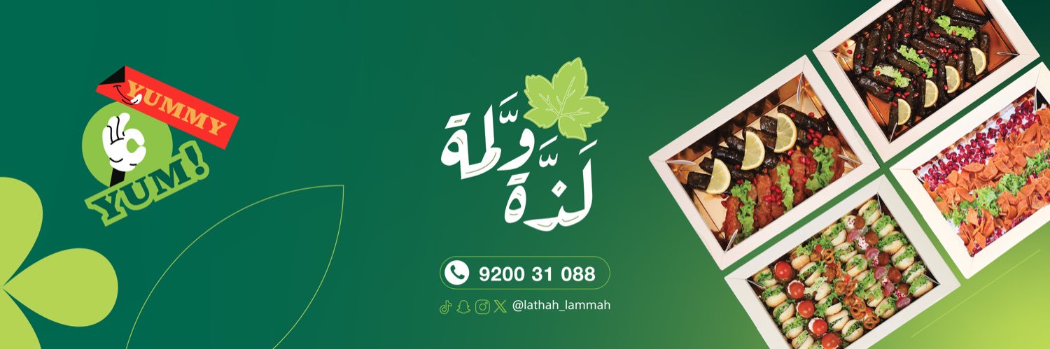 ورق عنب لذة ولمة's banner