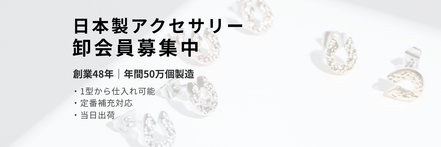 株式会社ジャパントレード's banner