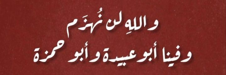 المظلوم🔥's banner