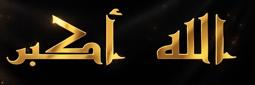 Ali's banner