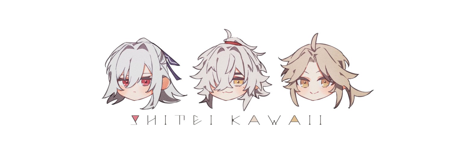 あの手's banner