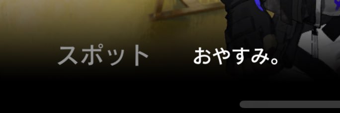 せせき's banner