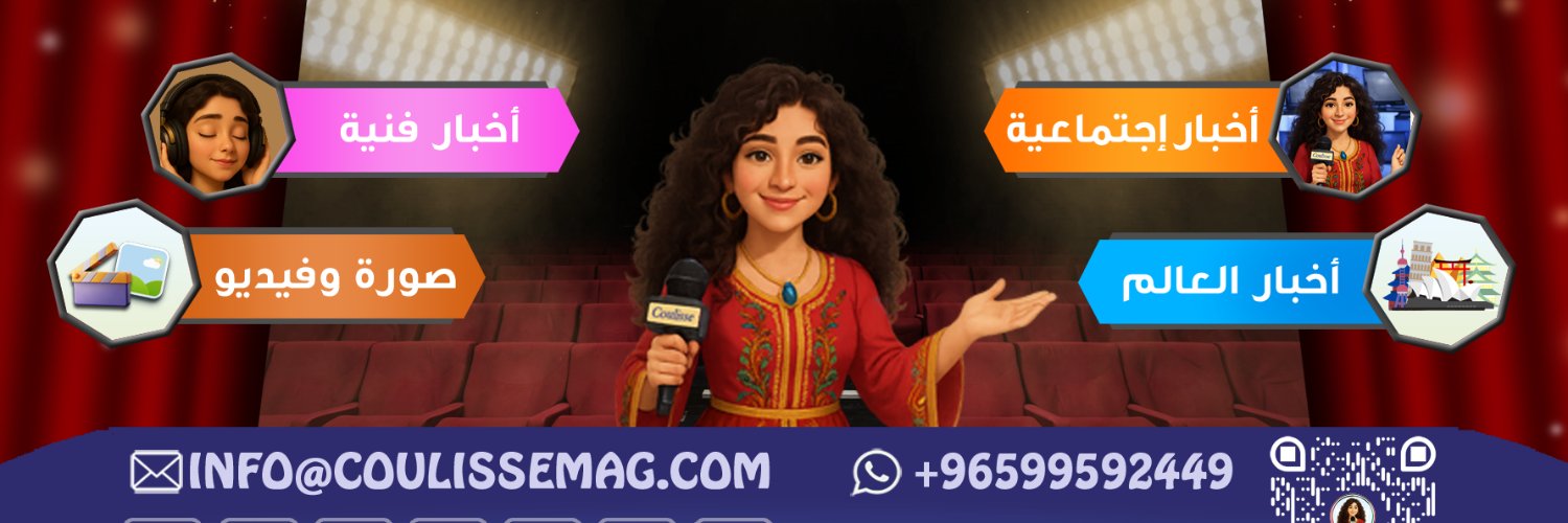 كوليس's banner