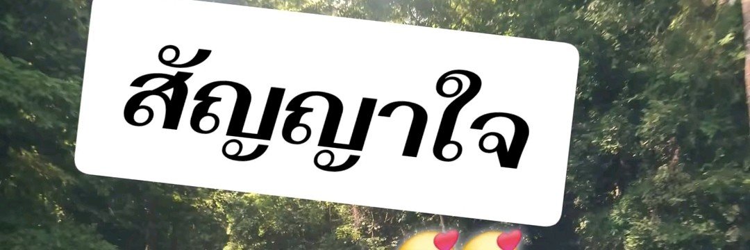 แค่มุมเทาๆๆ's banner
