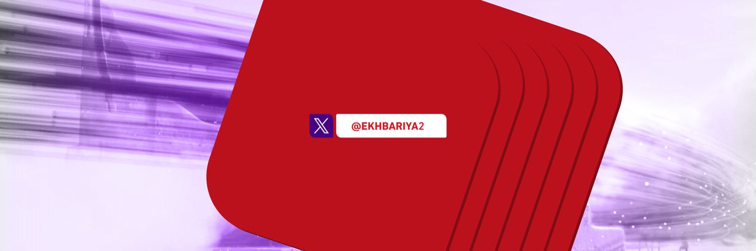 الإخبارية 2's banner