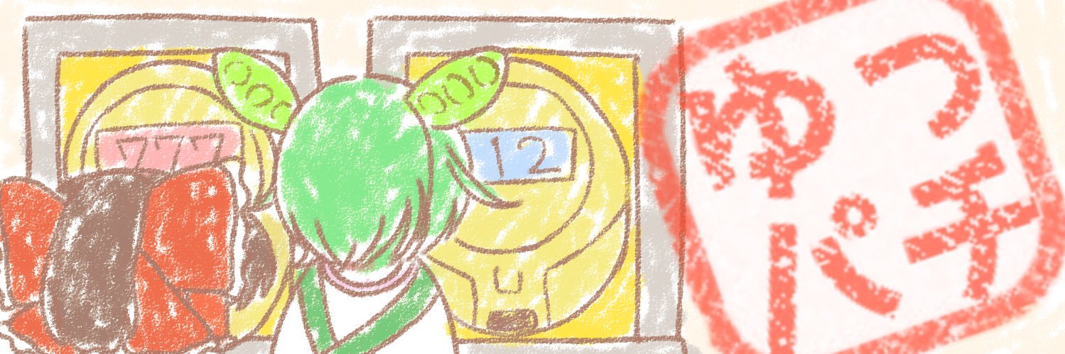 ゆっパチch's banner