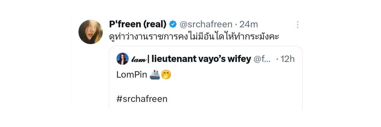 𝓵𝓪𝓶 | Freen Valentino BA's banner