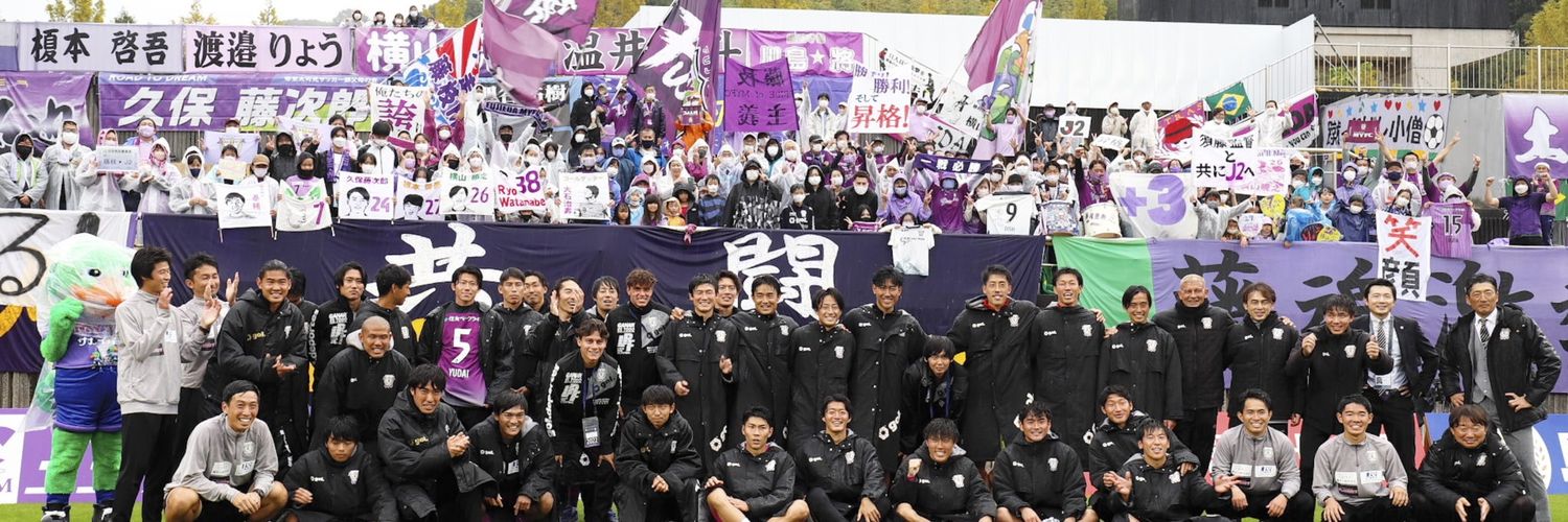 藤枝ゴール裏グループ's banner