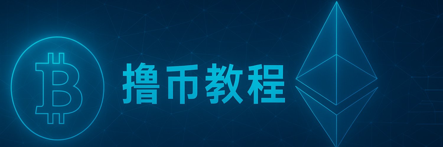 撸币教程|Bird🕊️(✧ᴗ✧) ∞KIN🥊.edge🦭's banner
