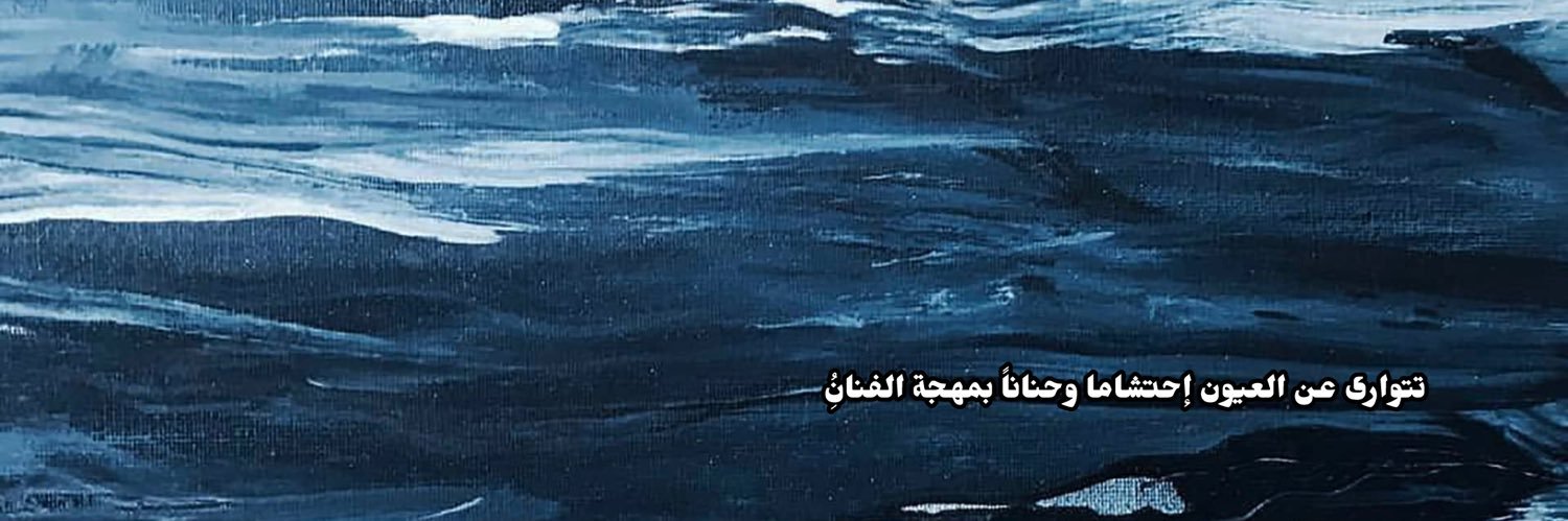 The Saudi Arwa | أروى السعودية's banner
