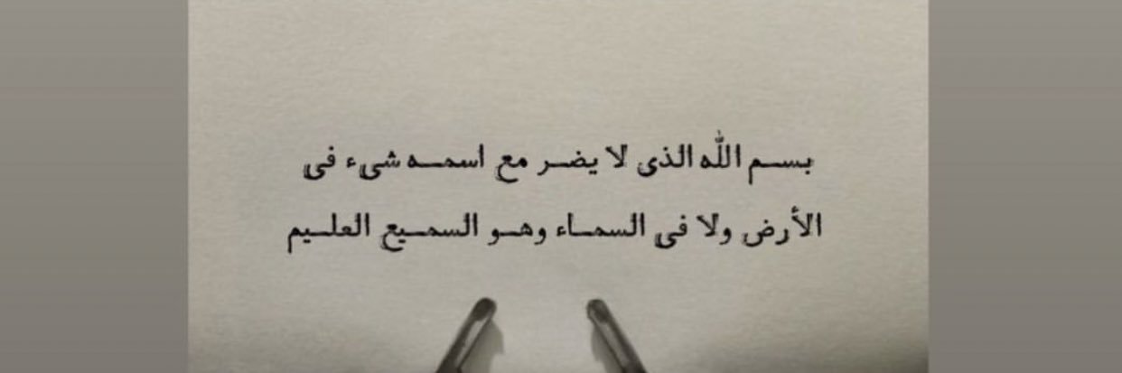 أزل السعيدي's banner