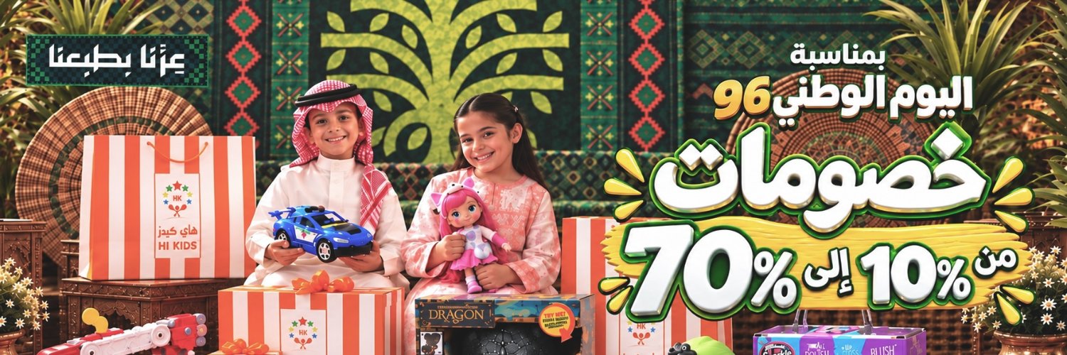 هاي كيدز | Hi Kids's banner