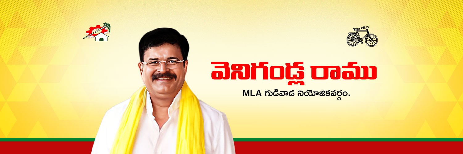 Venigandla Ramu's banner