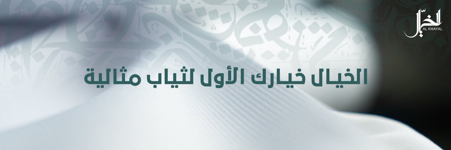 AlKhayalKSA's banner