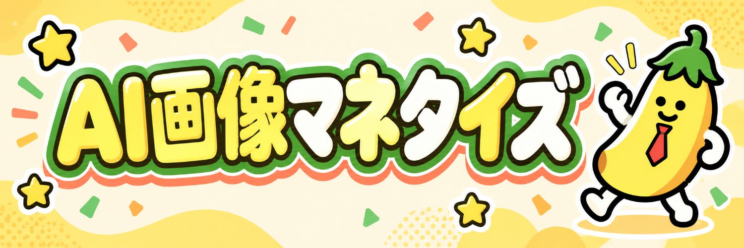 バナーナ's banner