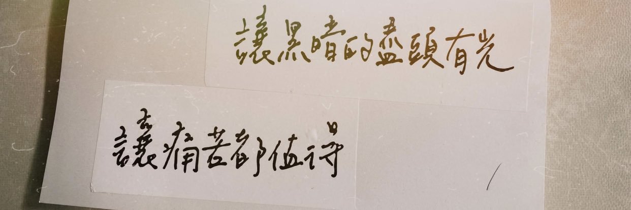 性愛阿修羅's banner