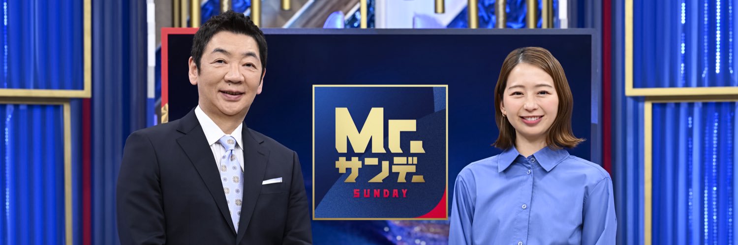 Mr.サンデー's banner