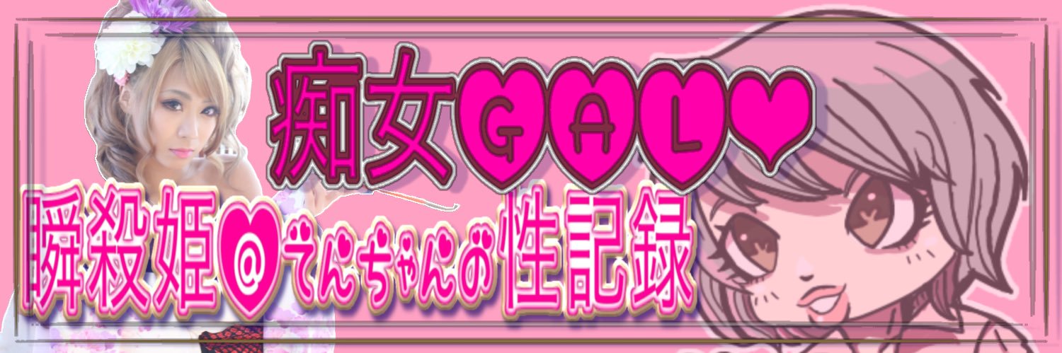 瞬殺姫🍒てんちゃん's banner