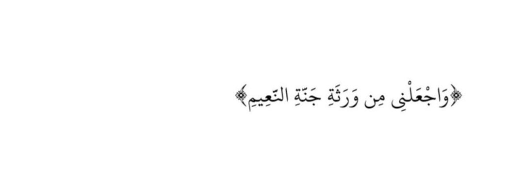 اذكار .'s banner