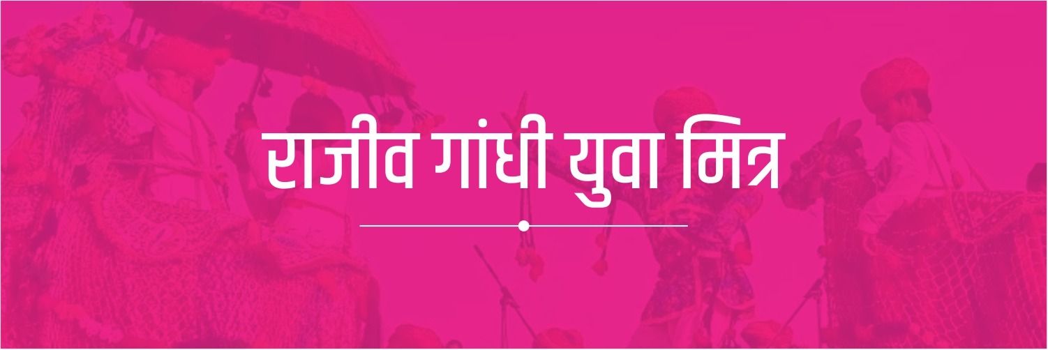 RG Yuva Mitra's banner