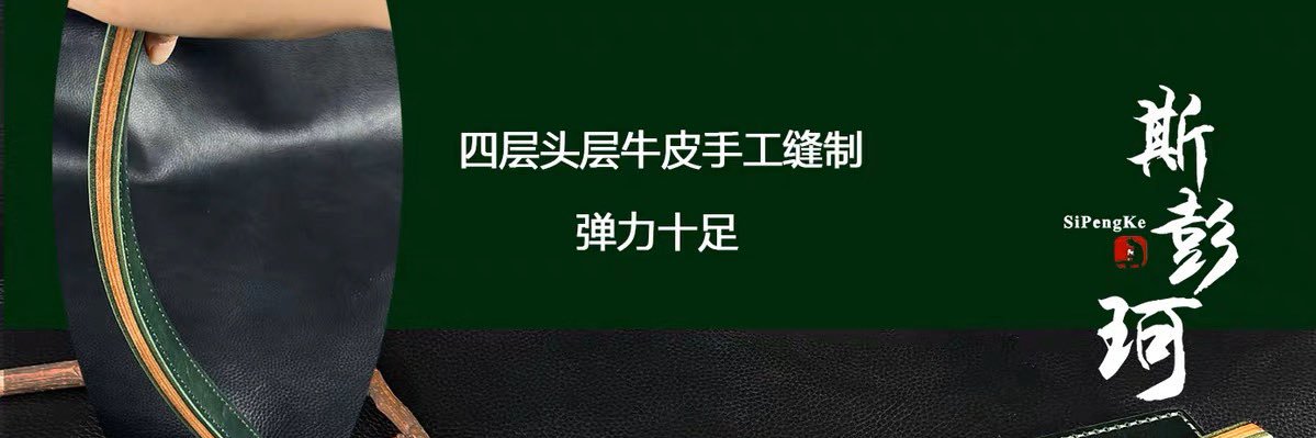 斯彭珂's banner