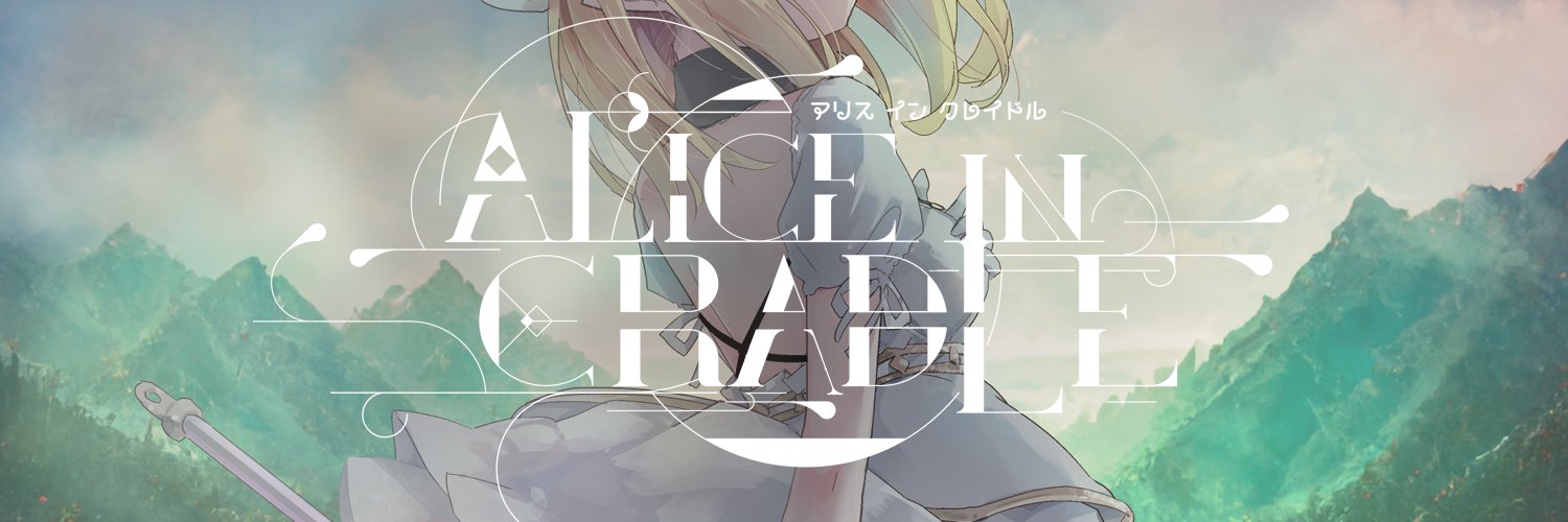 Alice in Cradle🎮's banner
