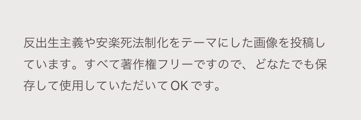 平和を願う田中's banner